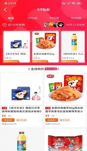汇省钱商城