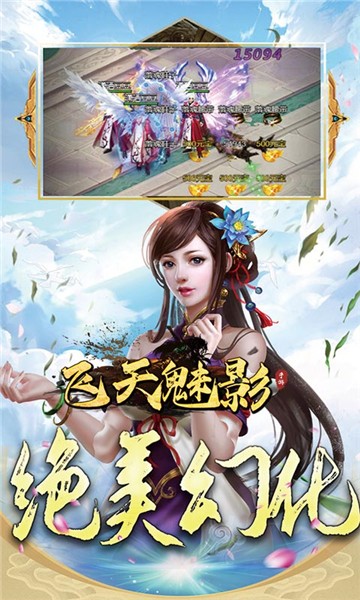 飞天魅影