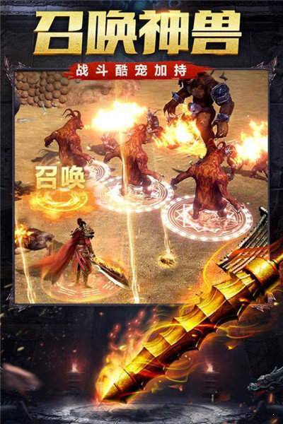 火龙复古传奇打金