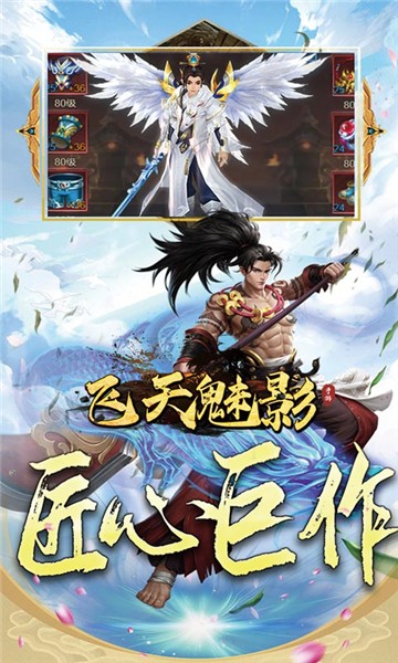飞天魅影