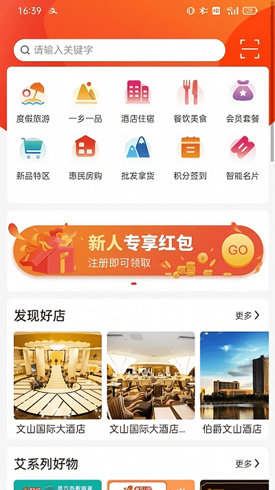 文商优品2023截图