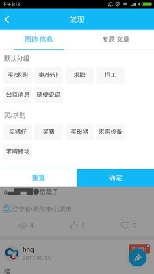 优猪管家