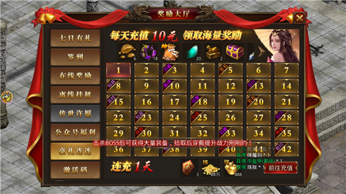 征途传奇
