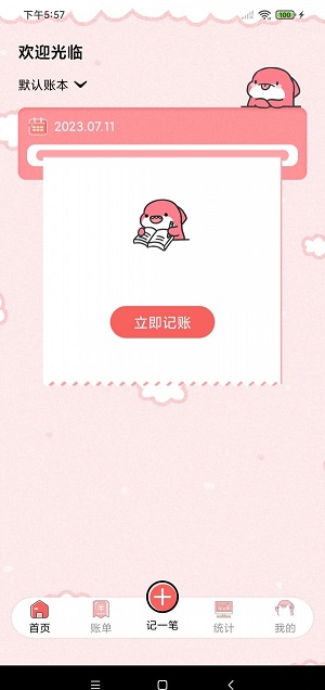 精算子