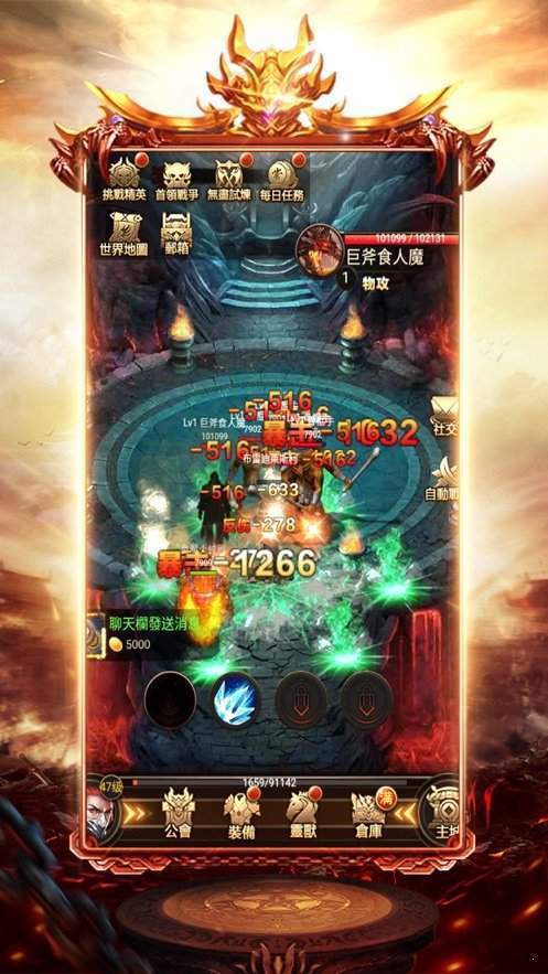 夜罗刹传奇