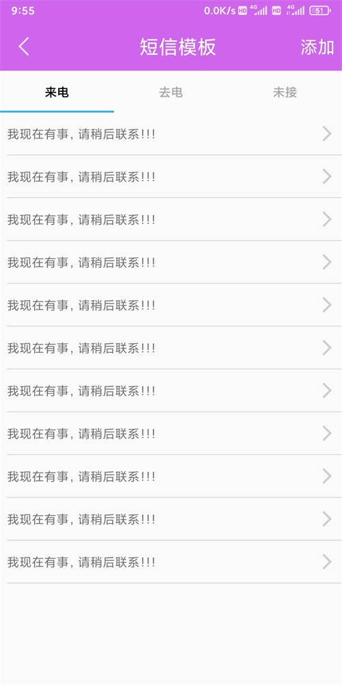 好玉来电宝