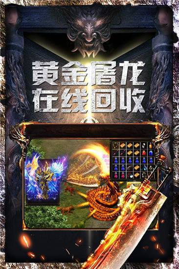 七武屠龙
