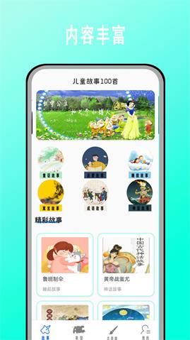 宝宝学英语AC
