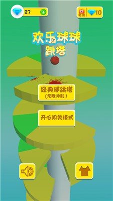 欢乐球球跳塔