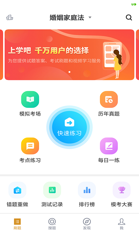 自考法律