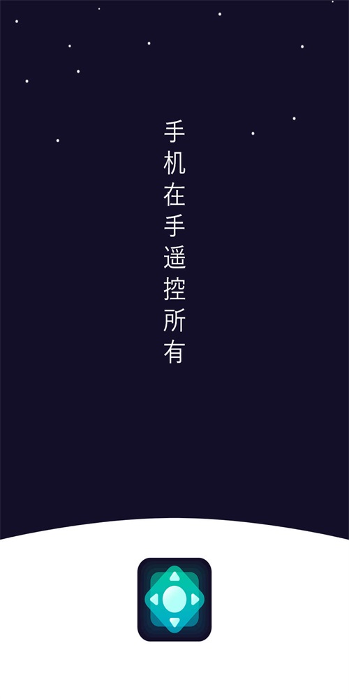 掌上电视遥控器