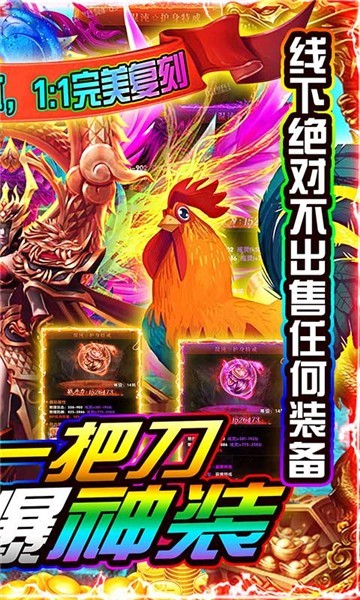 烈焰屠龙复古