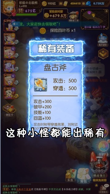 爆走地下城