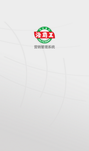 海霸王营销