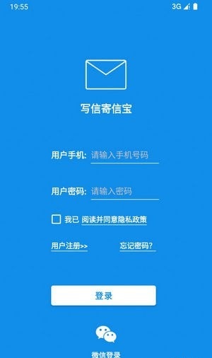 写信寄信宝