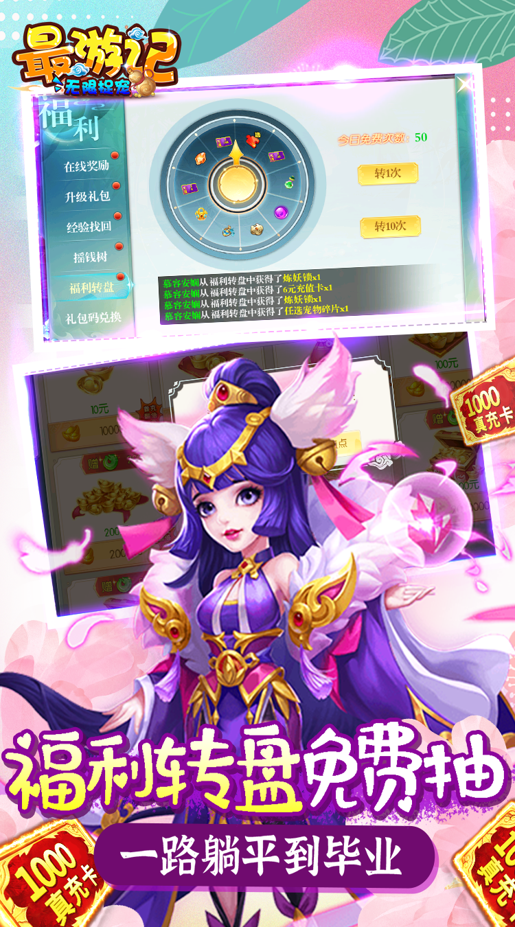 最游记2023