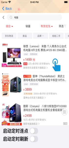 连点器工具集