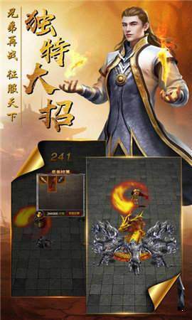 复古龙城安锋
