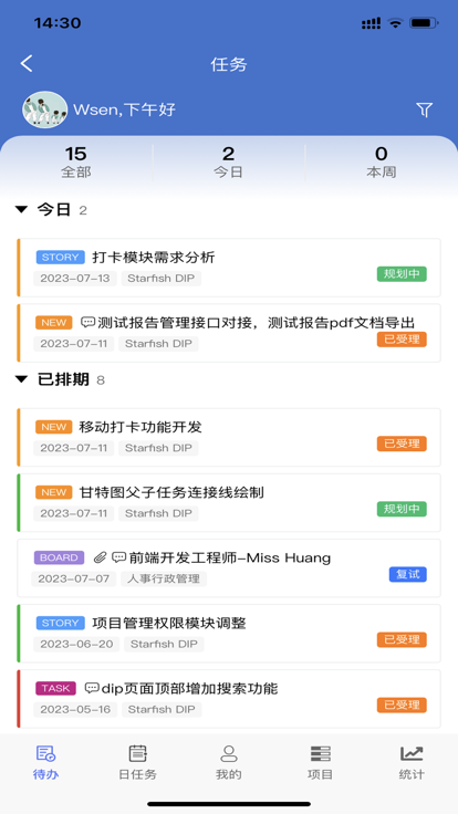 海星智慧