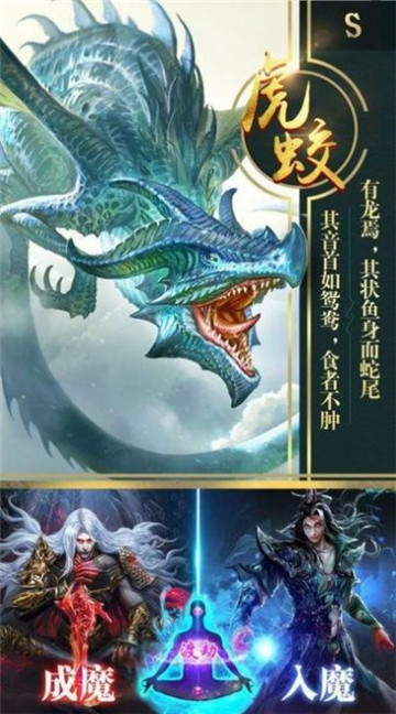 山海经之三界乱世