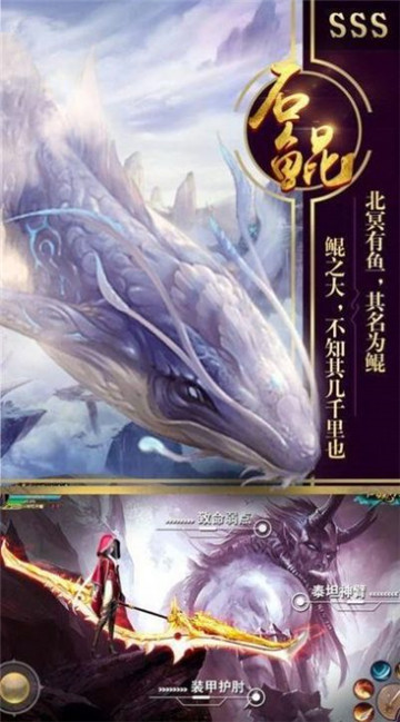 山海经之三界乱世