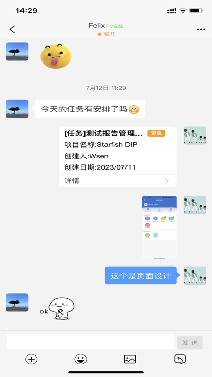 海星智慧