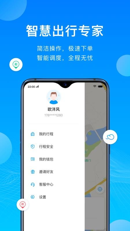 云谷出行