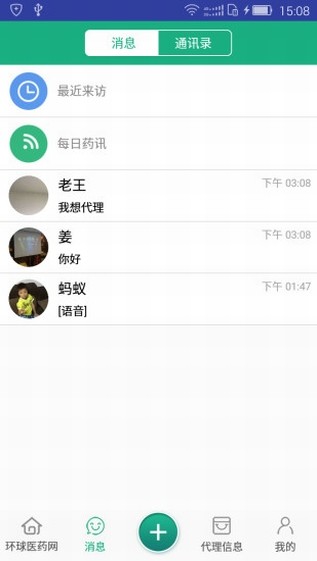 环球医药网
