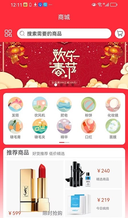 文鼎物业惠