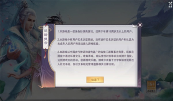仙神缘域