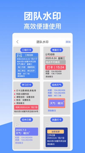 经纬时间相机截图