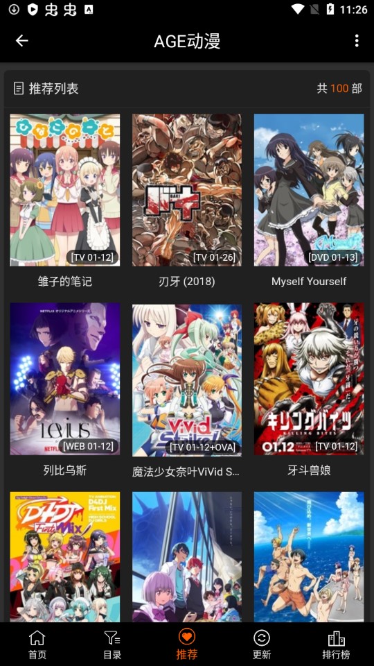 AGETV动漫