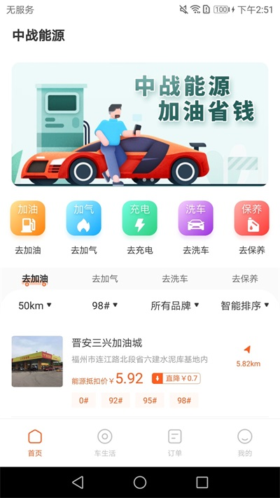 中战能源截图