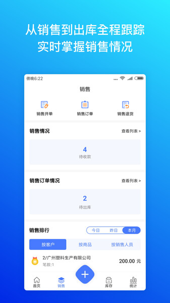 柠檬云进销存财务