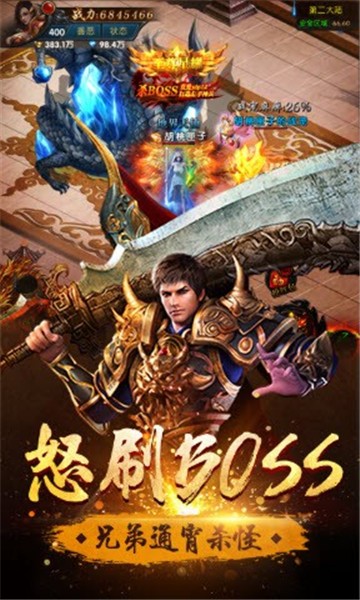盛进降魔录