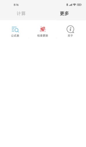 桥架通计算