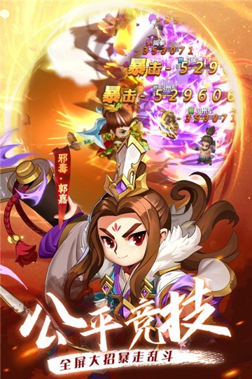 冲吧三国ol