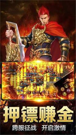 赤月终极