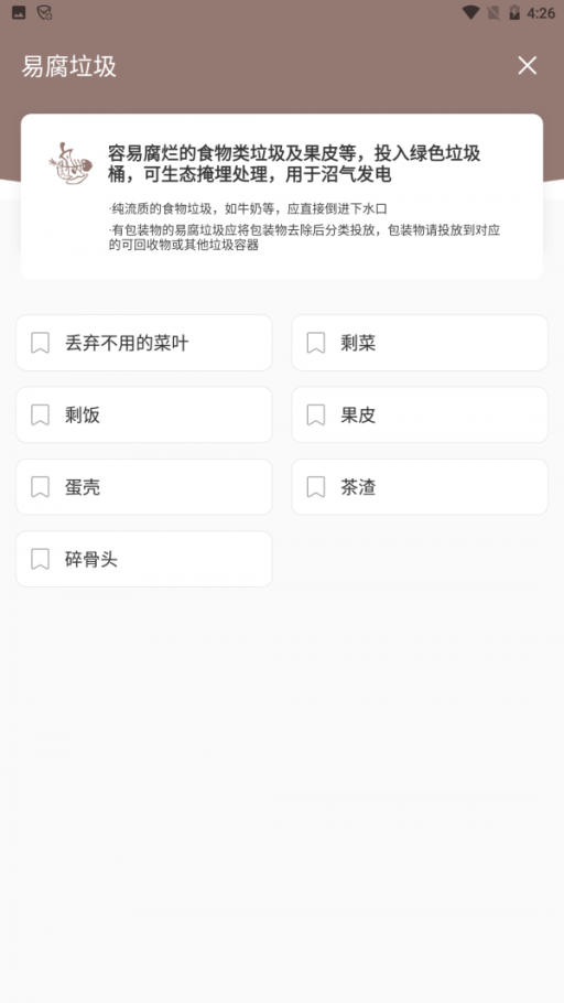 扔哪垃圾分类