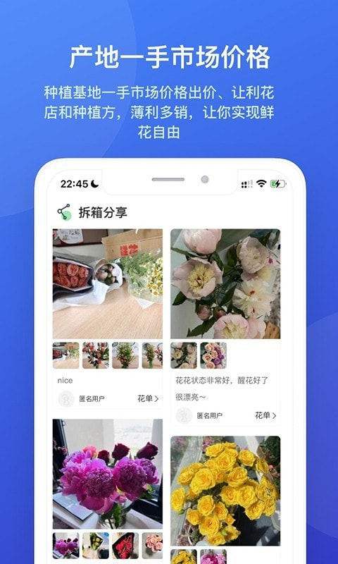 云选鲜花批发截图