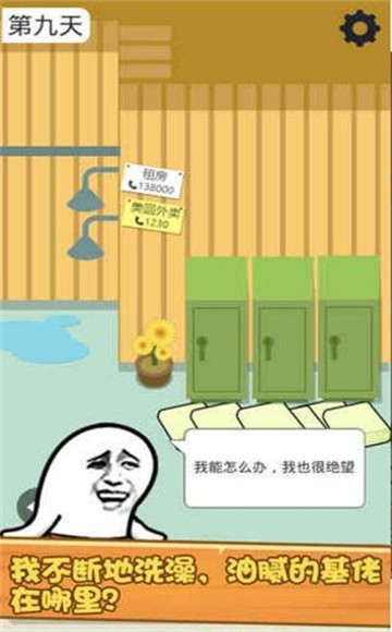 肥皂大解谜