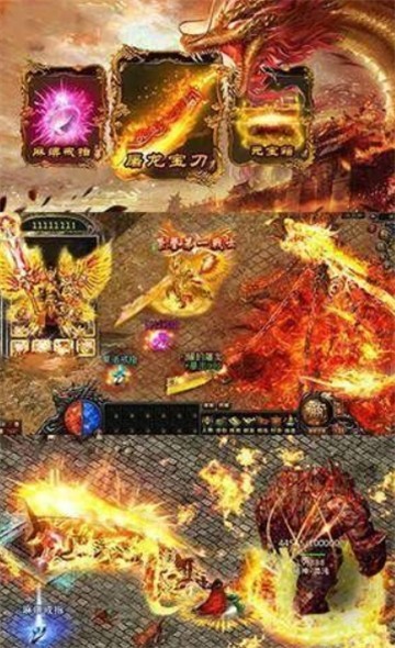 狂热合击