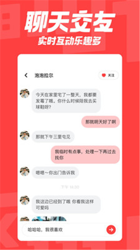 翻咔交友