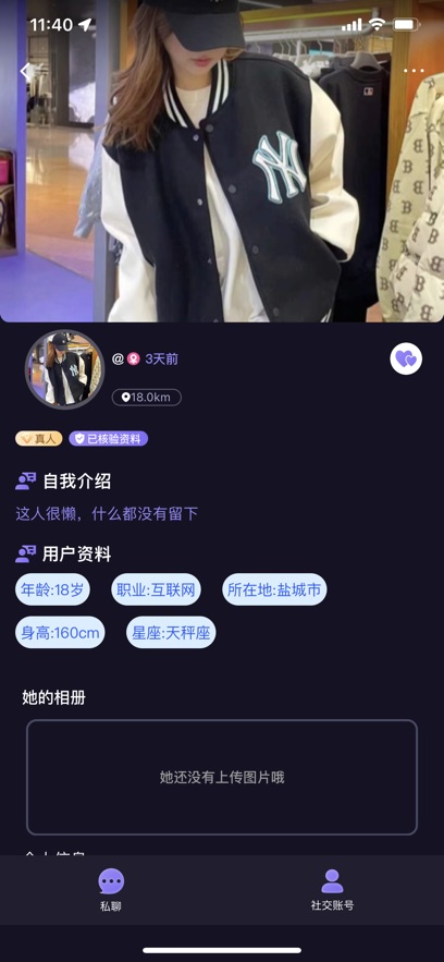 友见交友