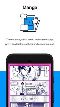 pixiv最新版