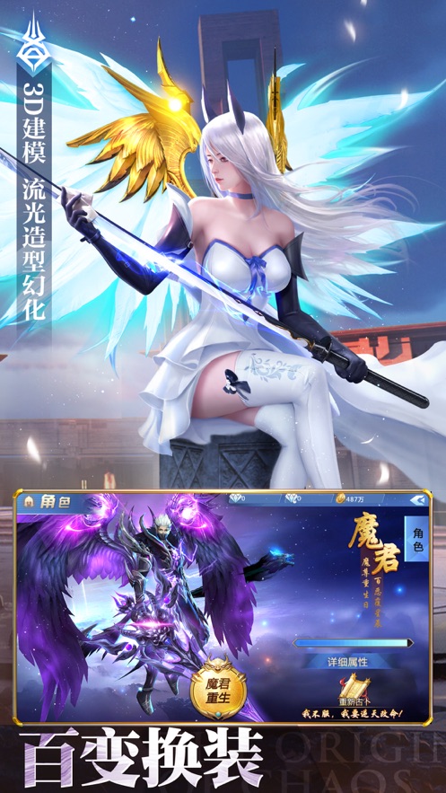 混沌魔域