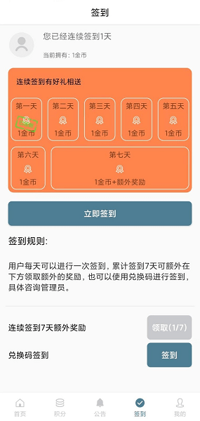 直属办公系统