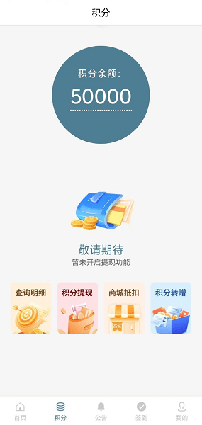 直属办公系统