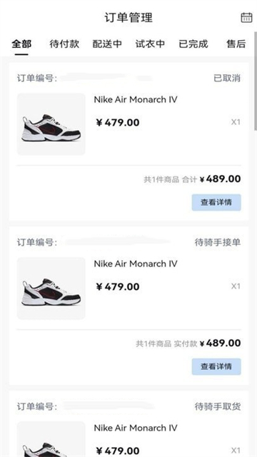 着装商家端