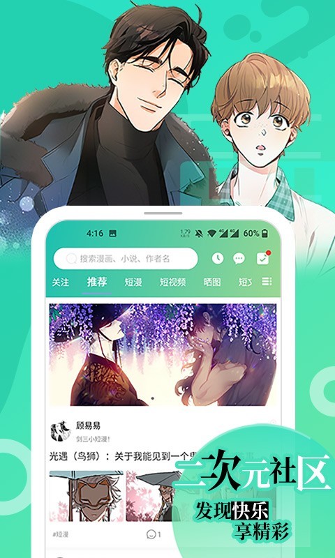 画涯漫画纯净版截图